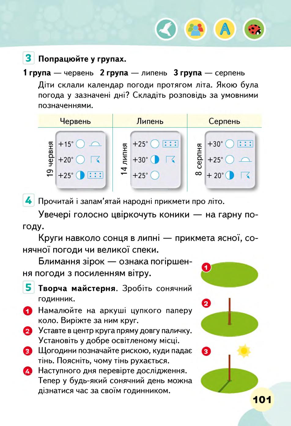 Мініатюра 101