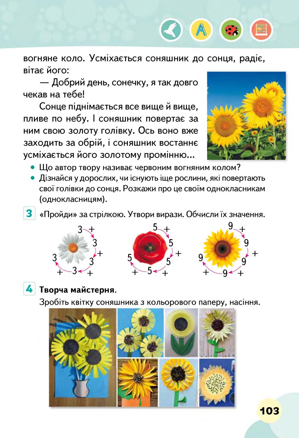 Мініатюра 103