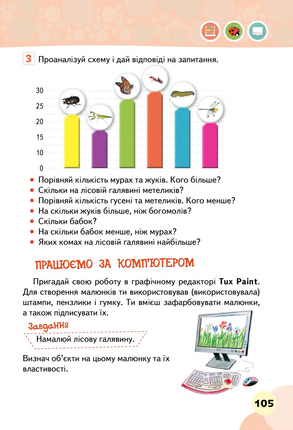 Мініатюра 105