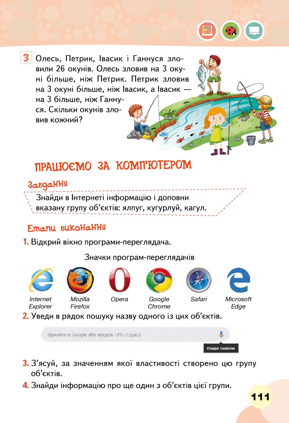 Мініатюра 111