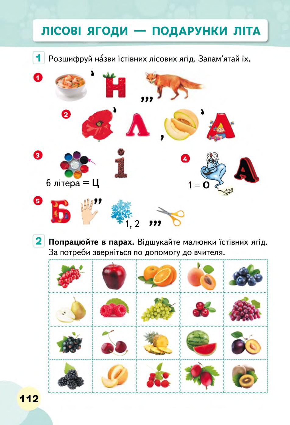 Мініатюра 112