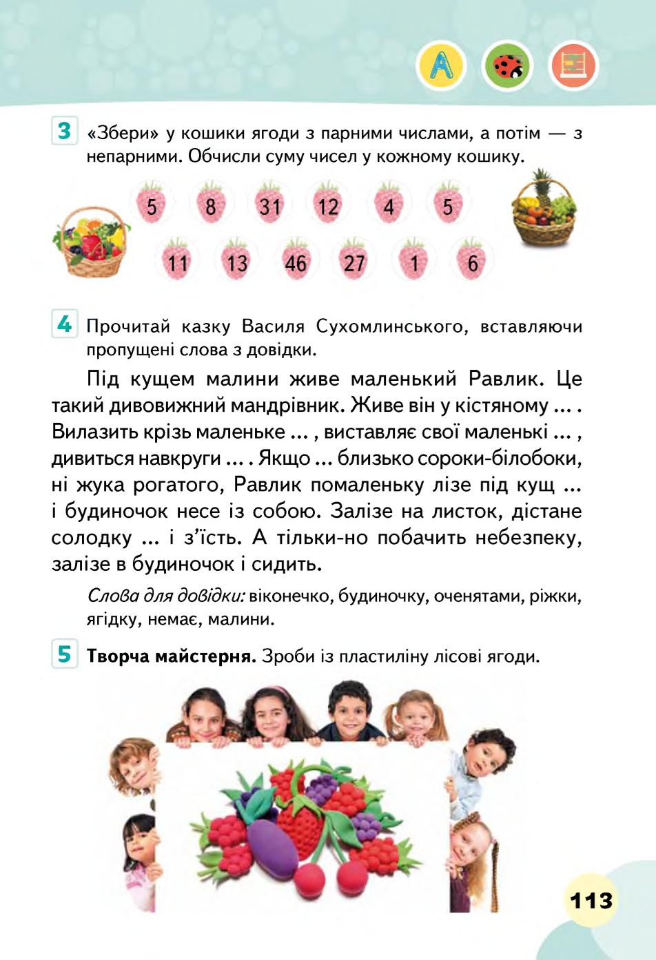 Мініатюра 113