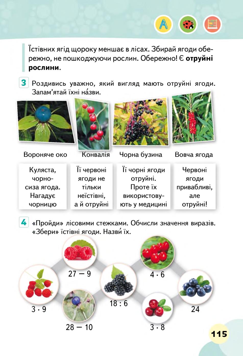 Мініатюра 115