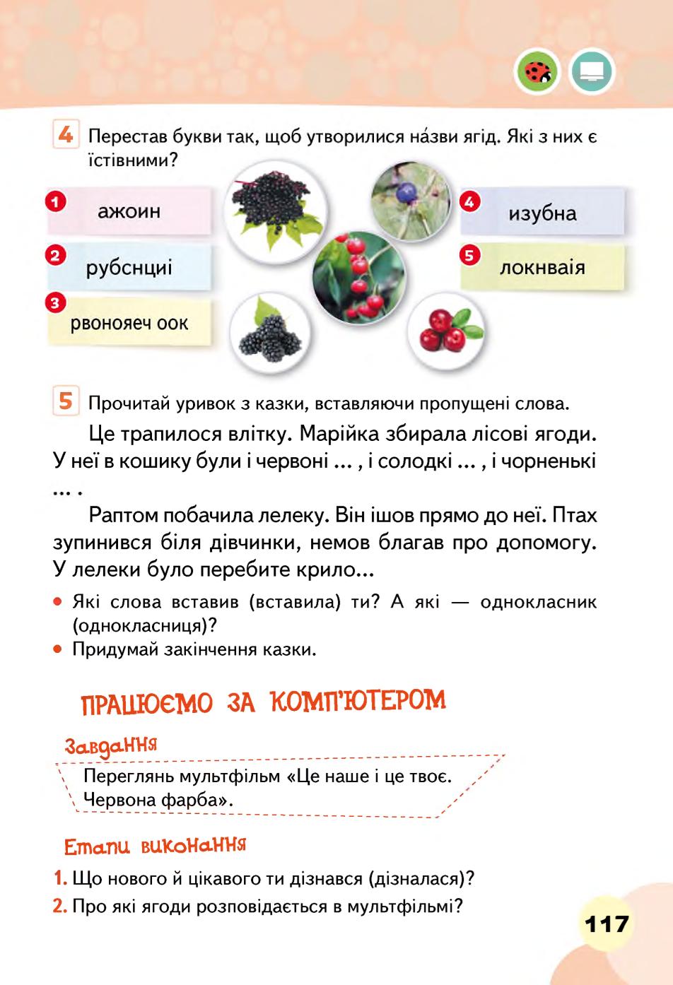 Мініатюра 117