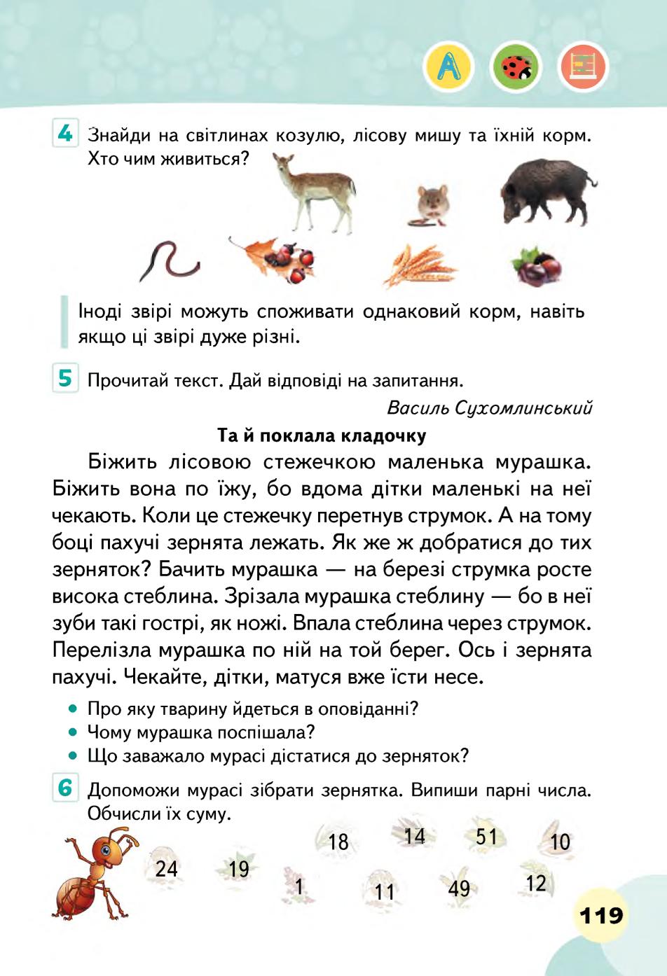 Мініатюра 119
