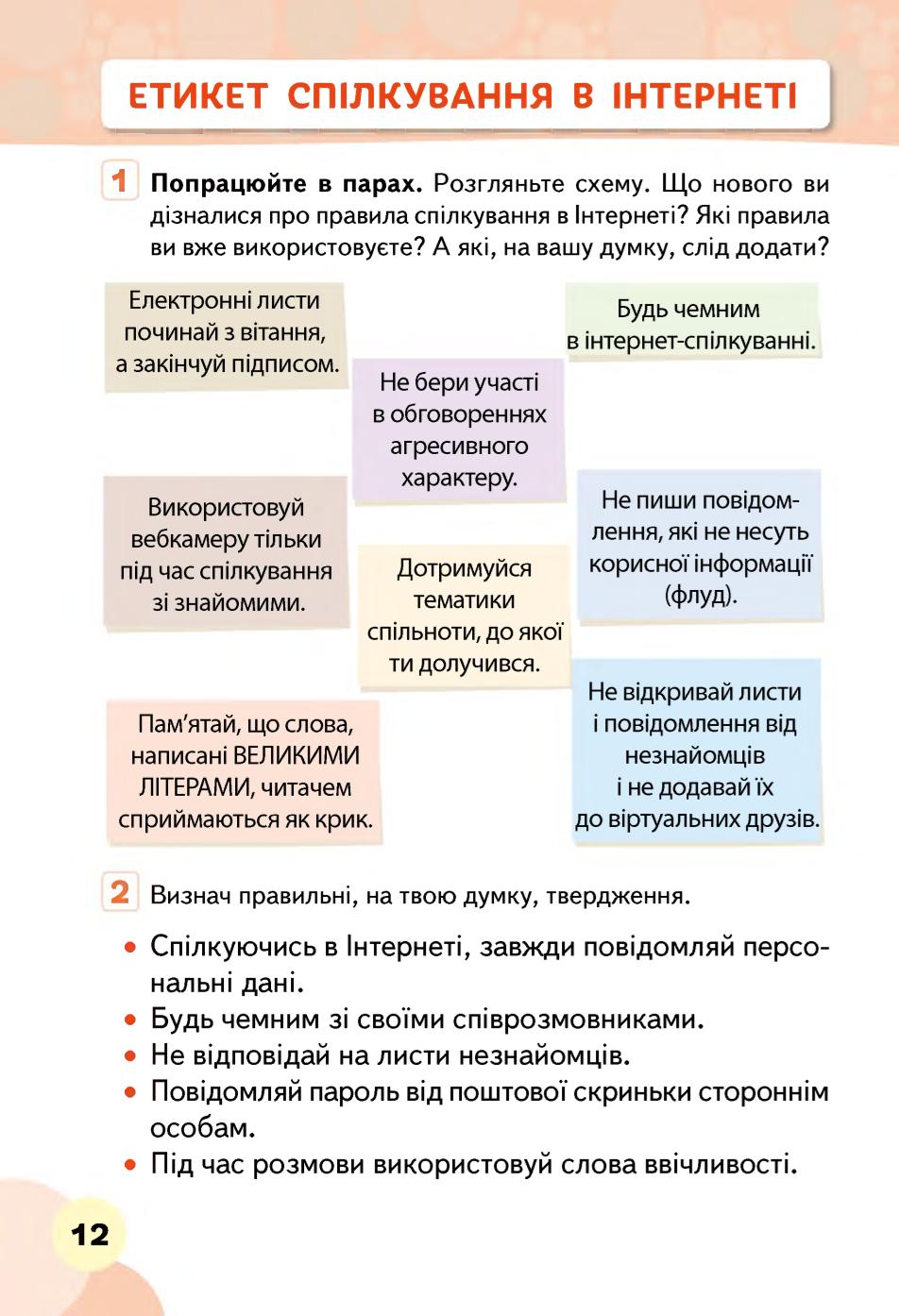Мініатюра 12
