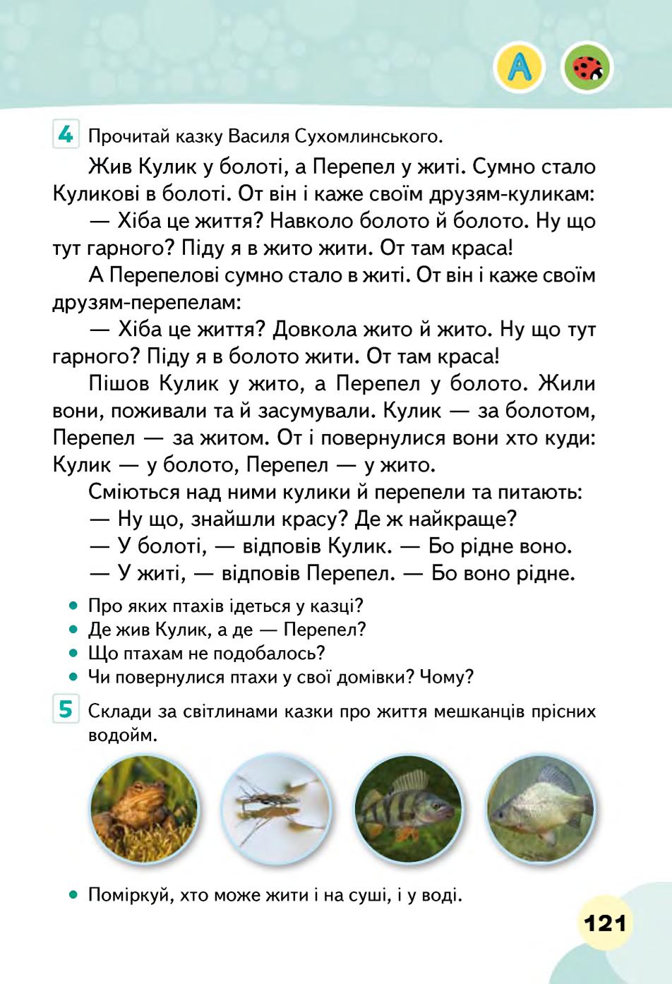 Мініатюра 121