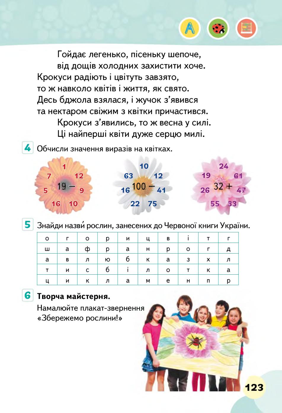 Мініатюра 123