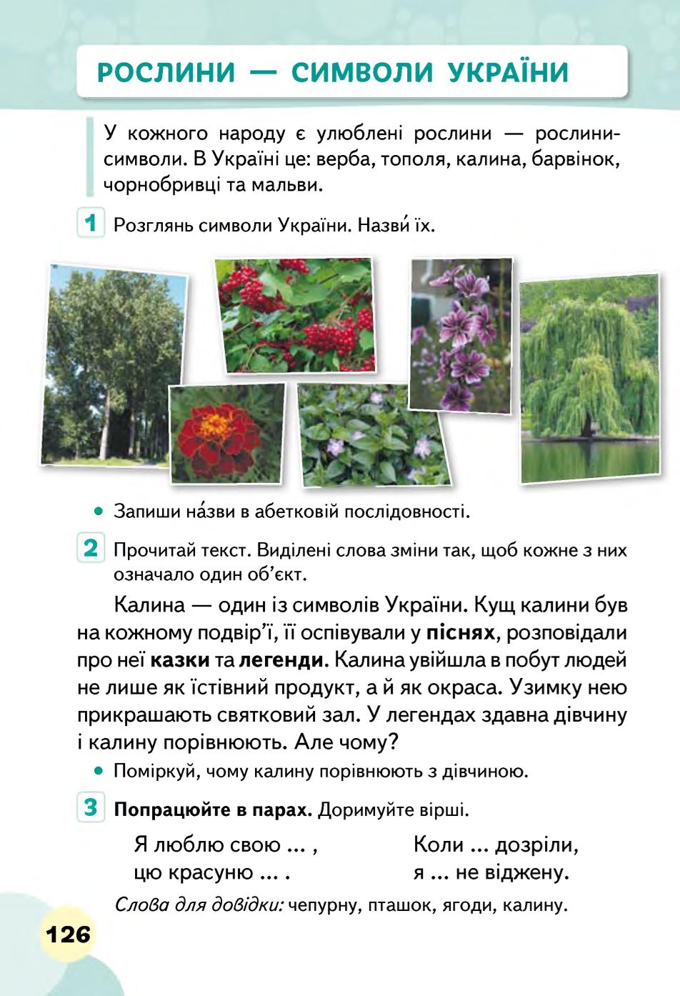 Мініатюра 126