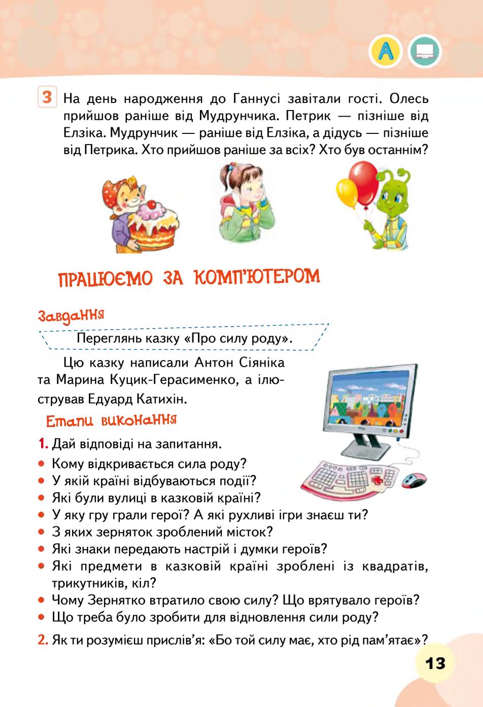 Мініатюра 13
