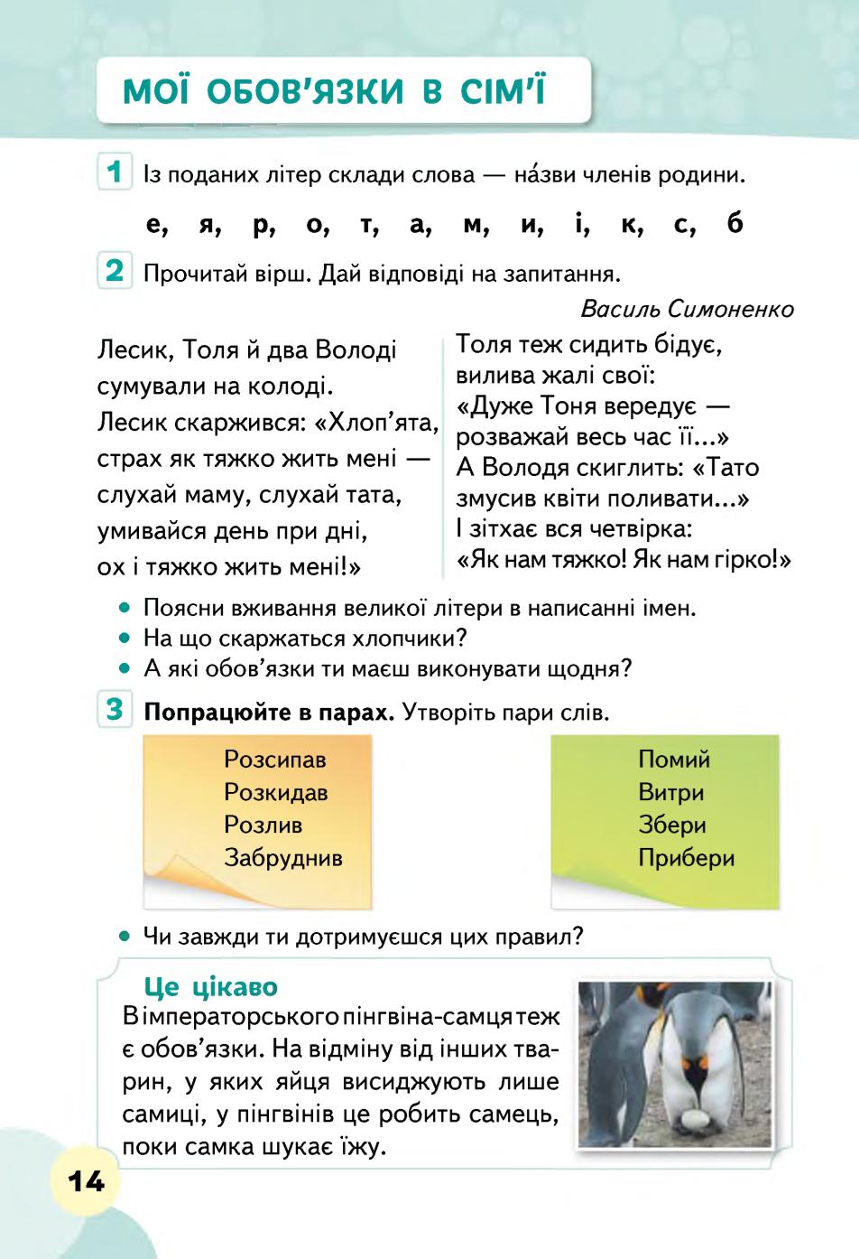 Мініатюра 14