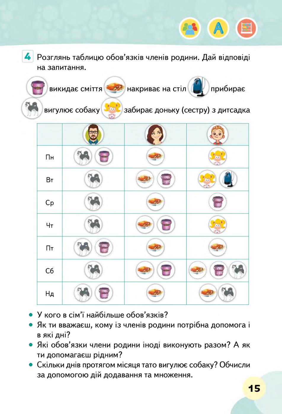 Мініатюра 15