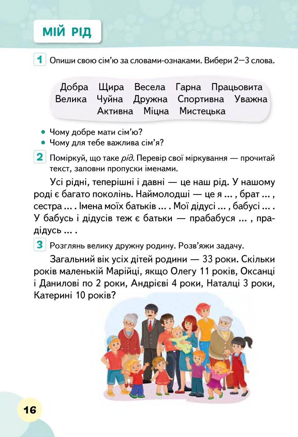Мініатюра 16
