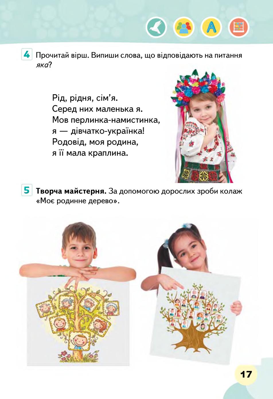 Мініатюра 17