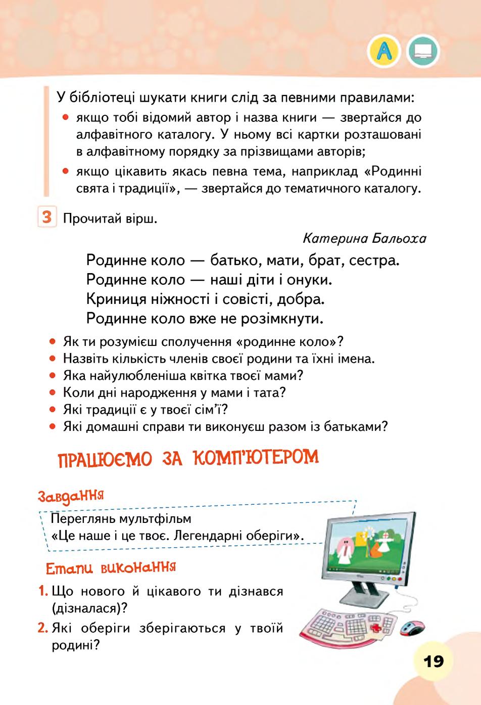 Мініатюра 19