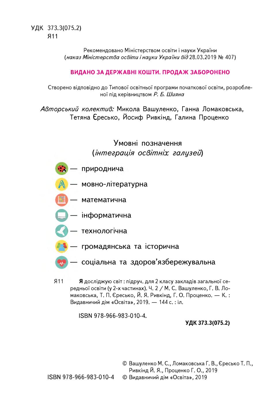 Мініатюра 2