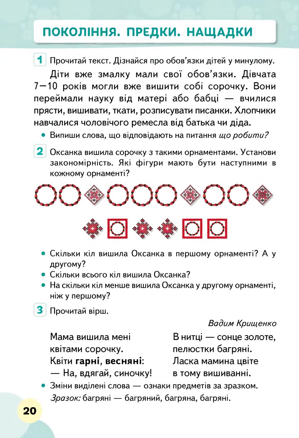 Мініатюра 20