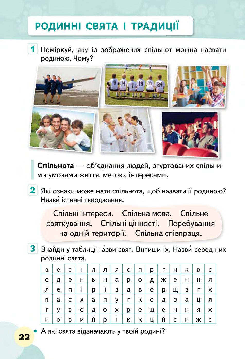 Мініатюра 22