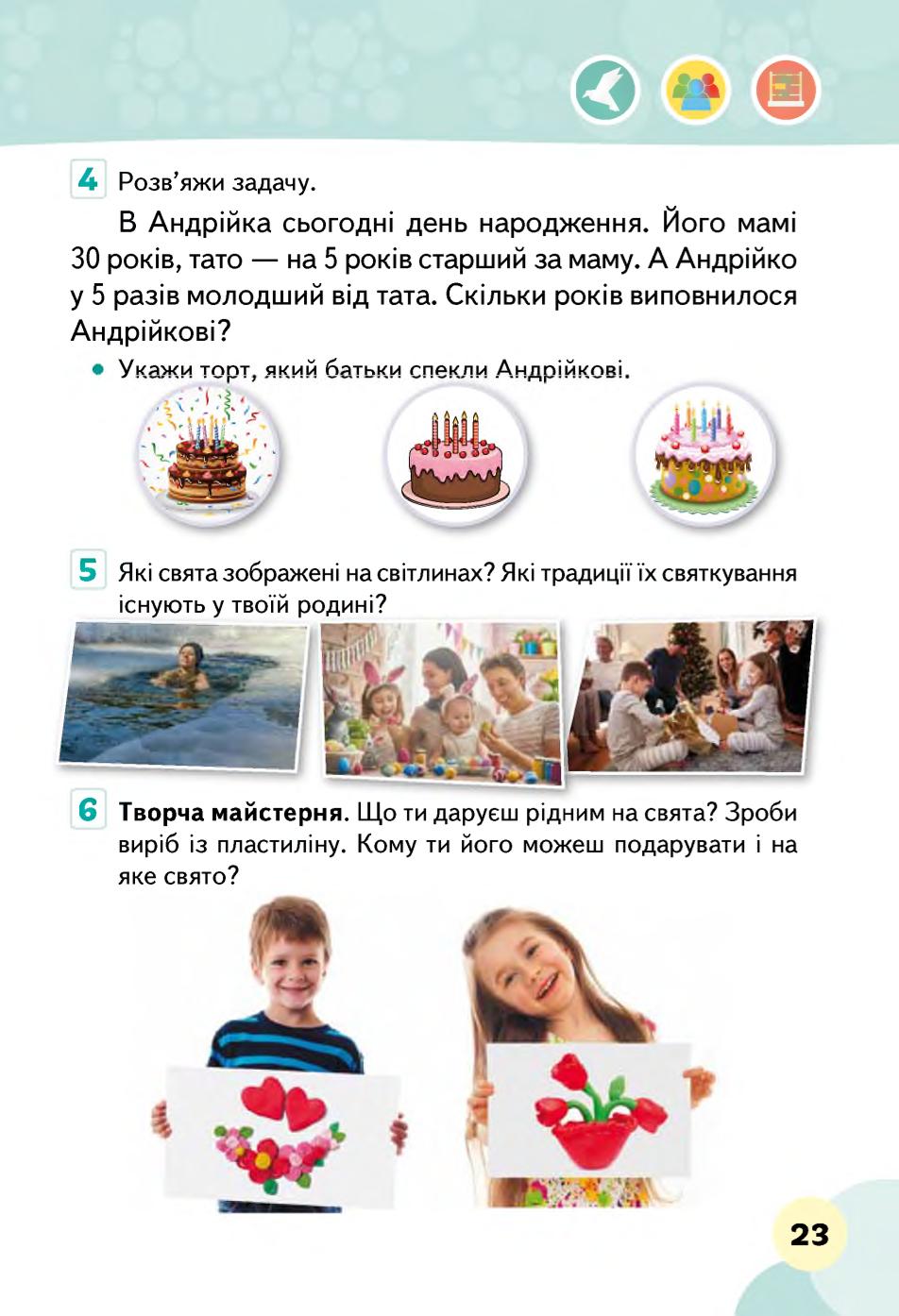 Мініатюра 23