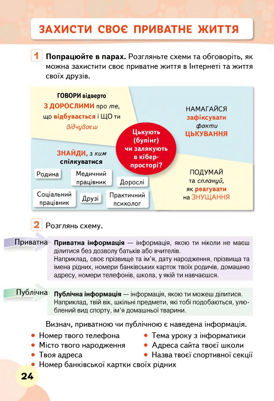 Мініатюра 24