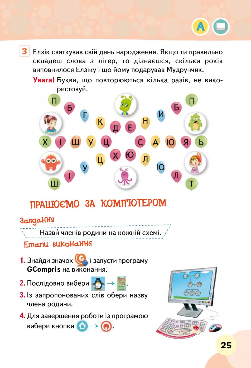 Мініатюра 25