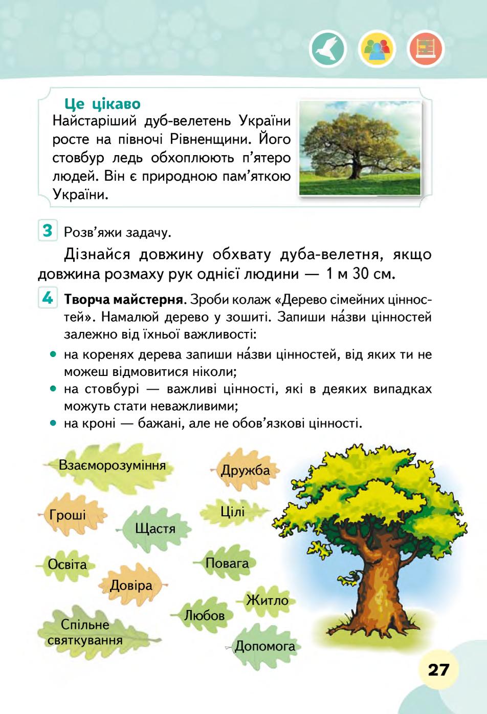 Мініатюра 27
