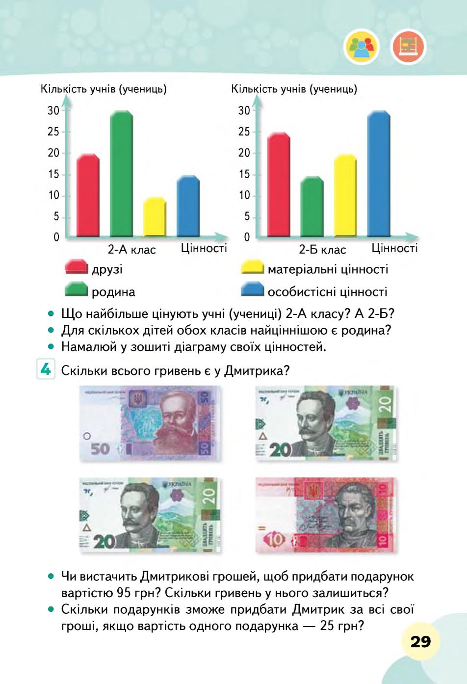 Мініатюра 29