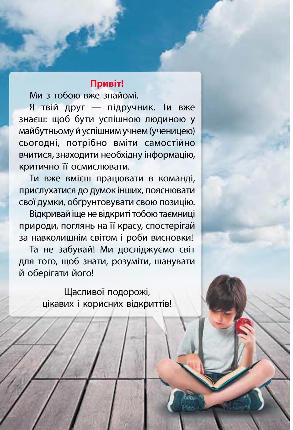 Мініатюра 3