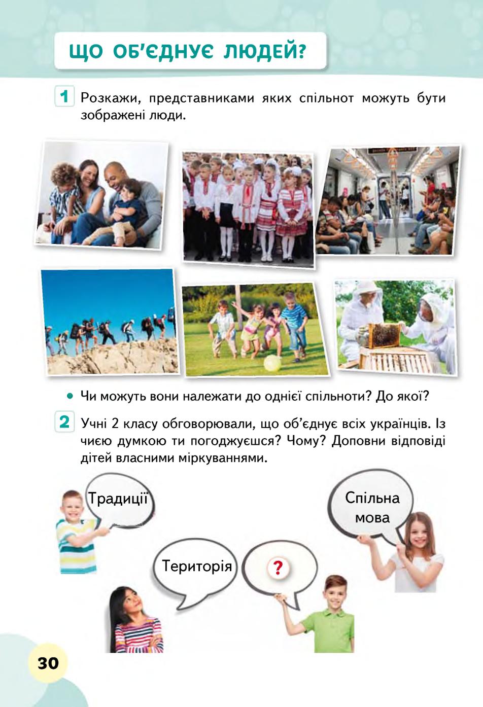 Мініатюра 30