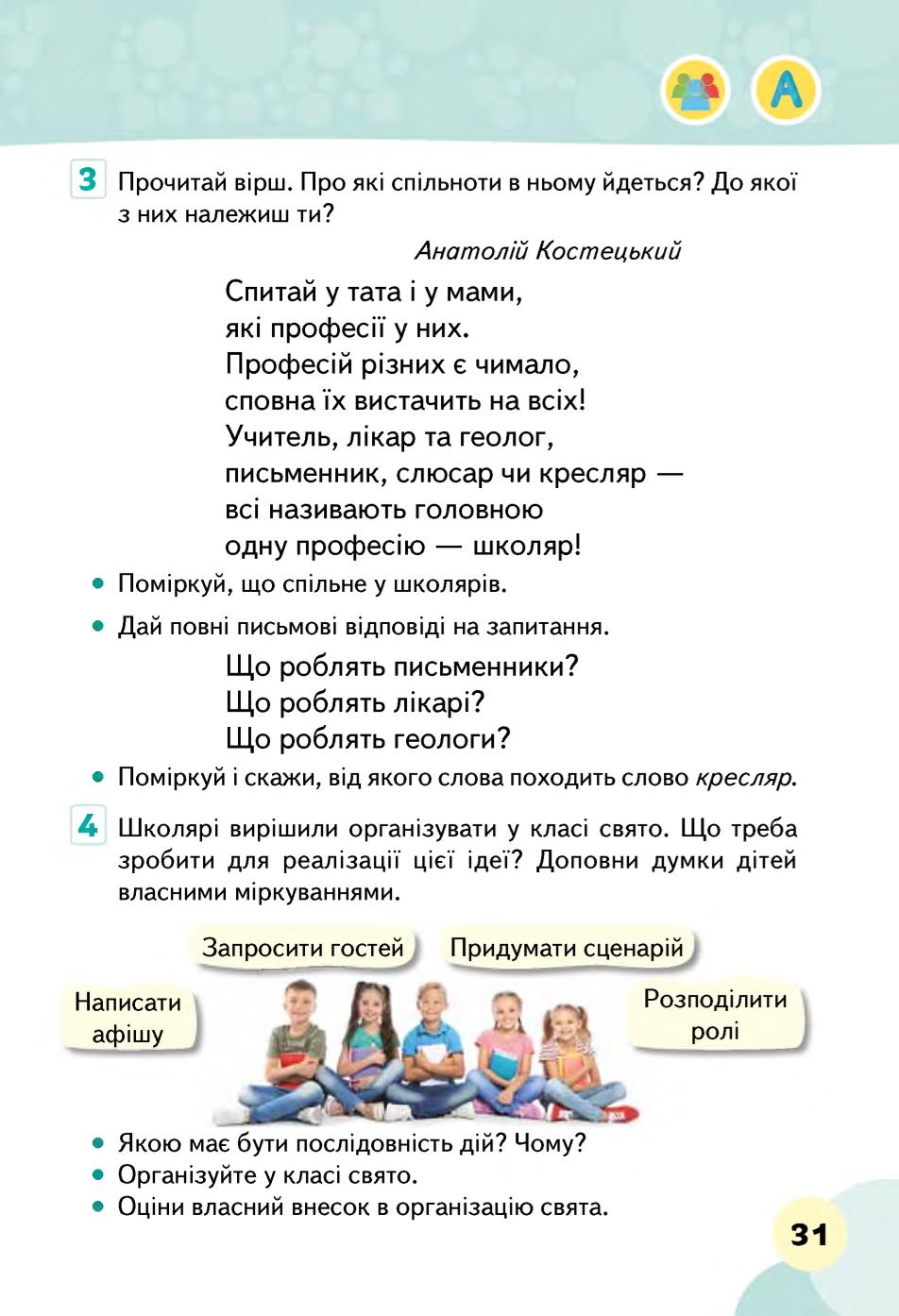Мініатюра 31