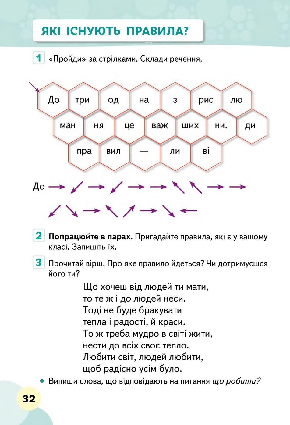 Мініатюра 32