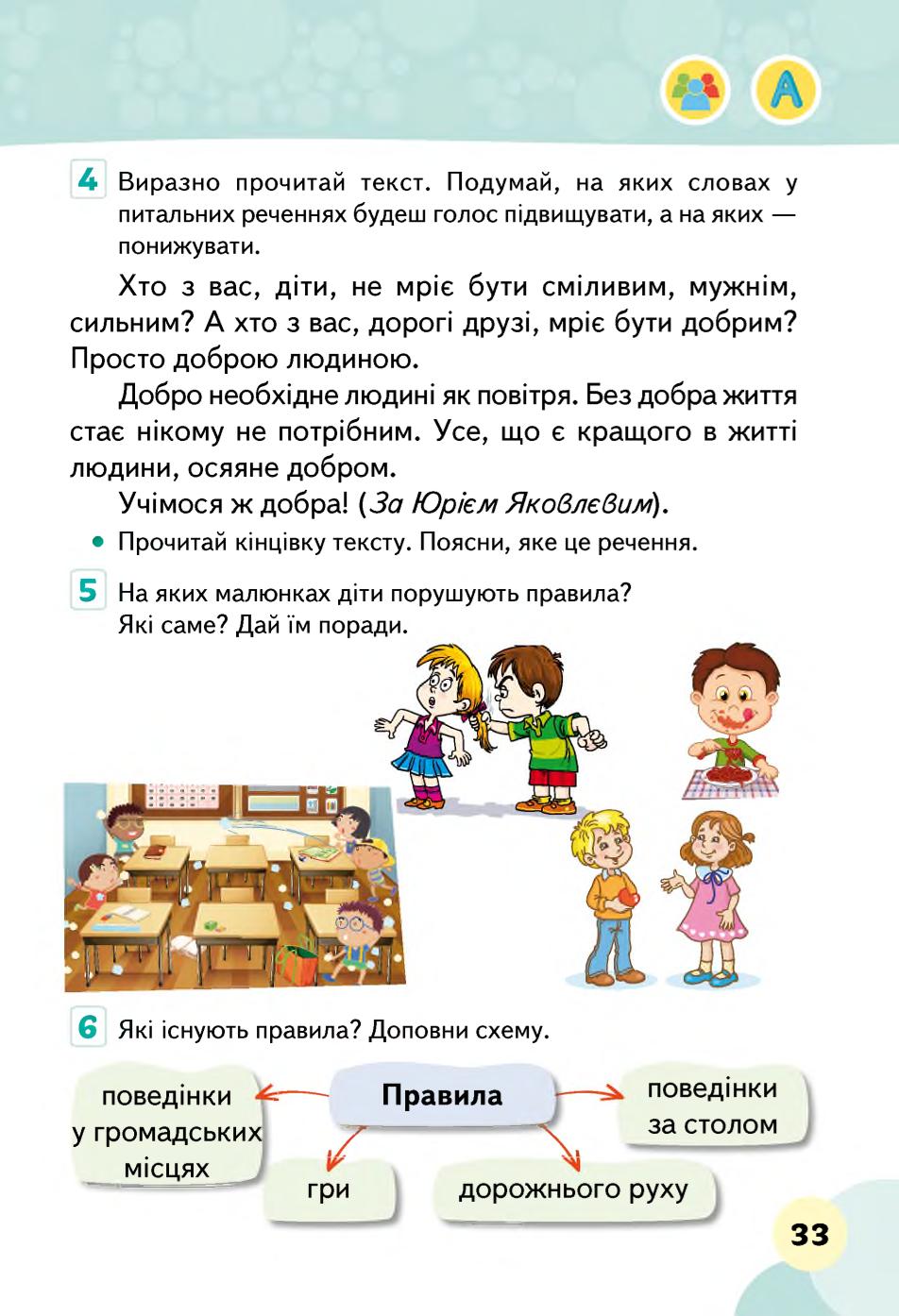 Мініатюра 33