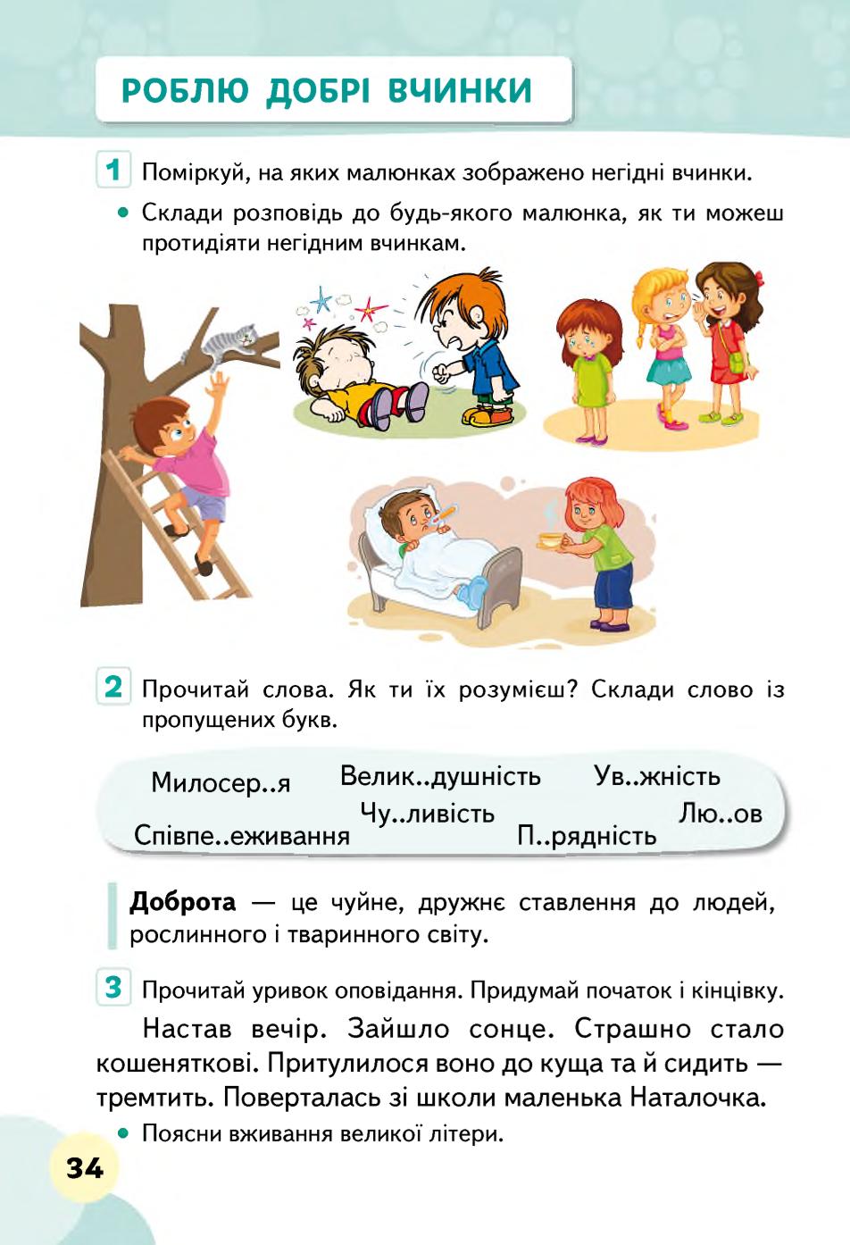Мініатюра 34