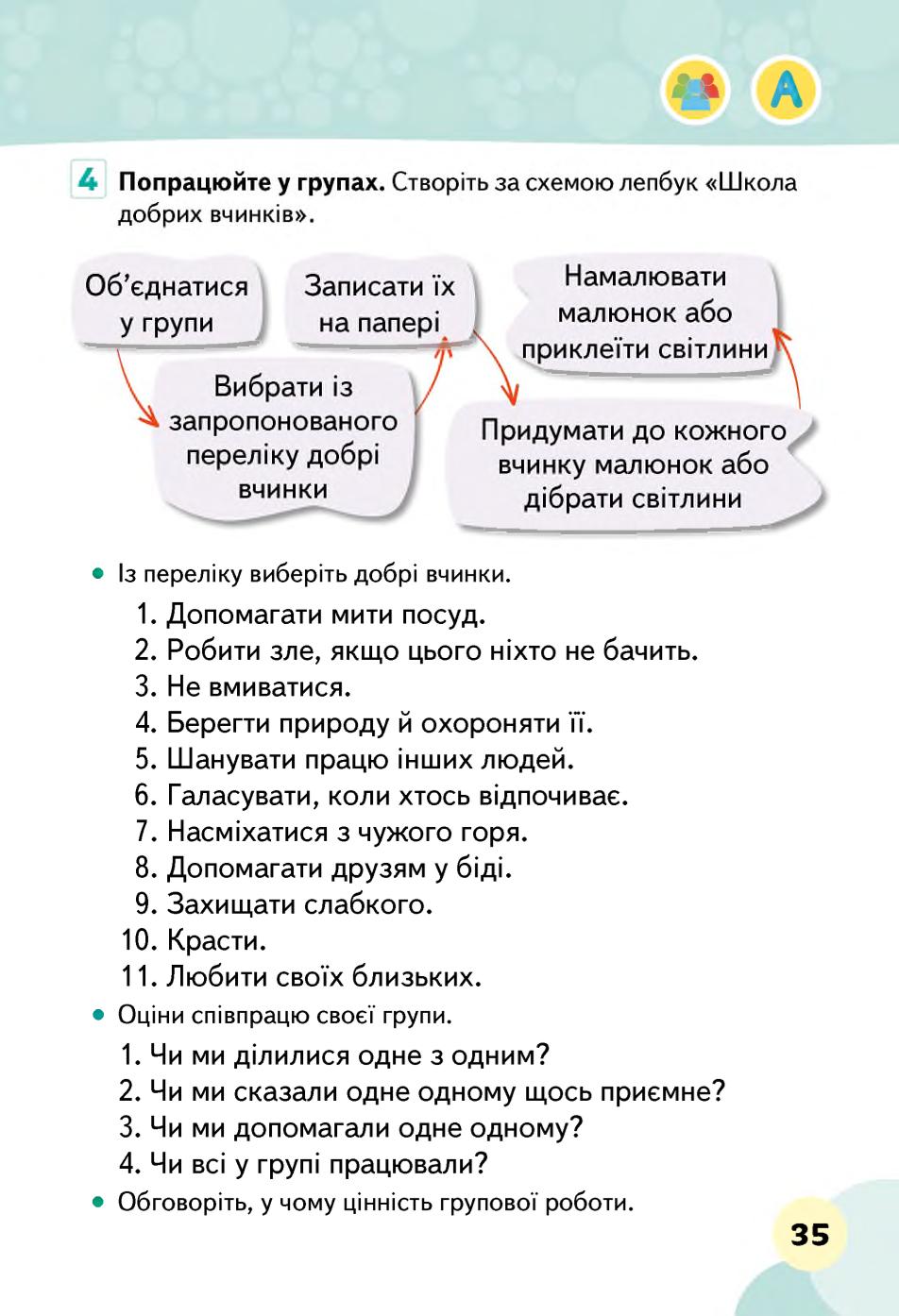 Мініатюра 35