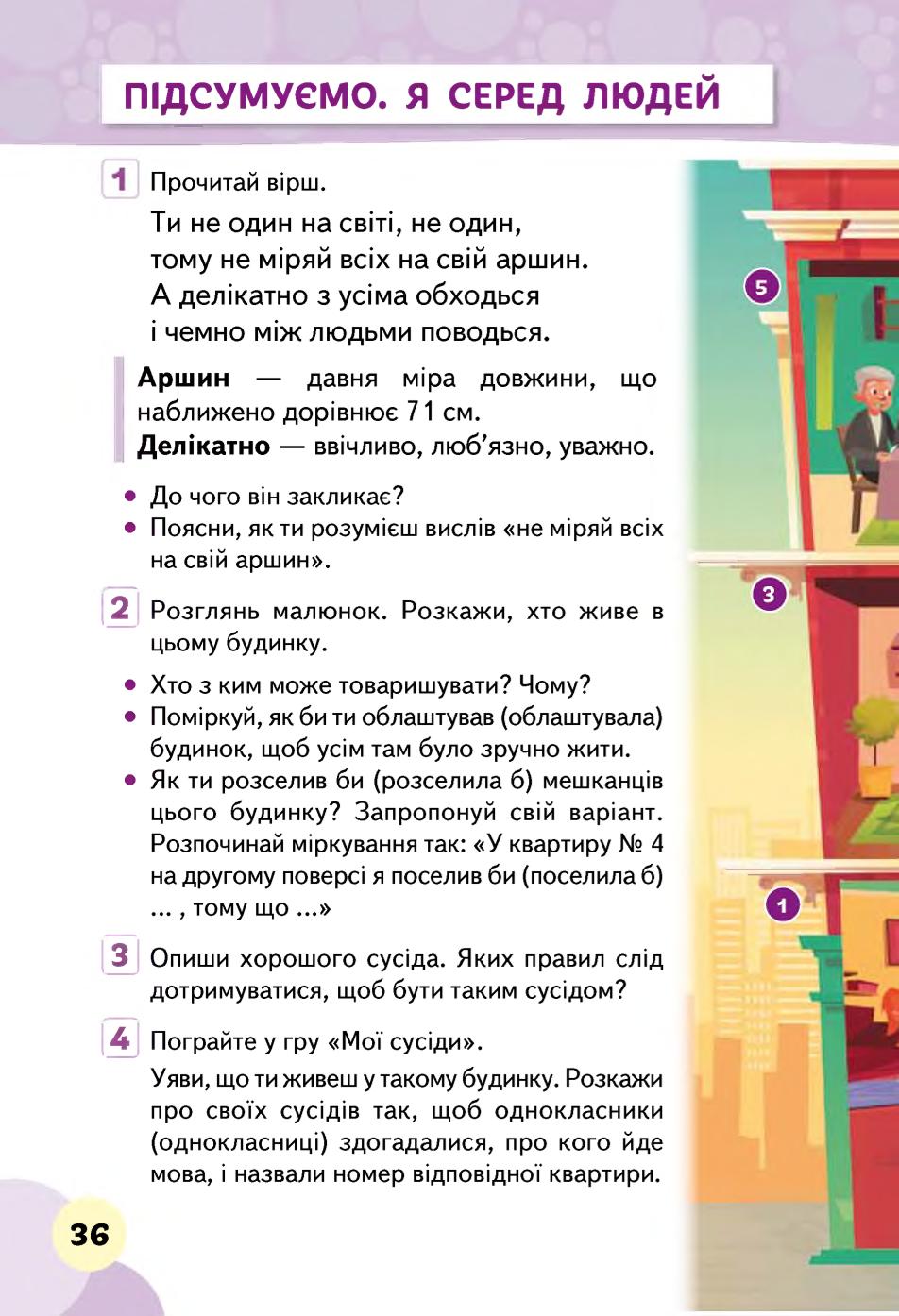 Мініатюра 36