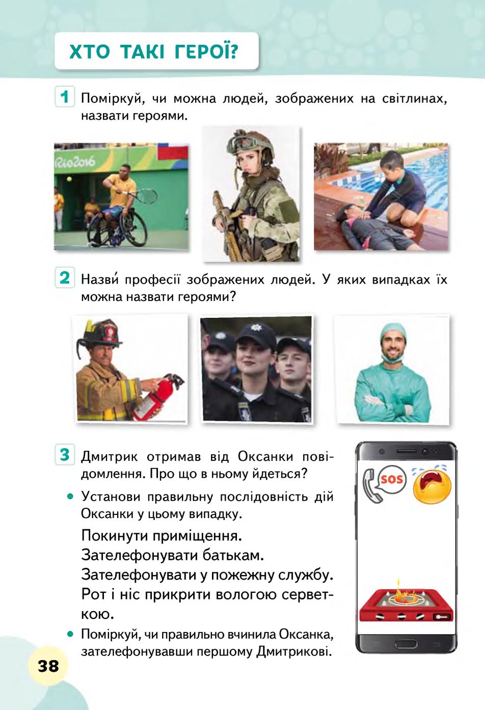 Мініатюра 38