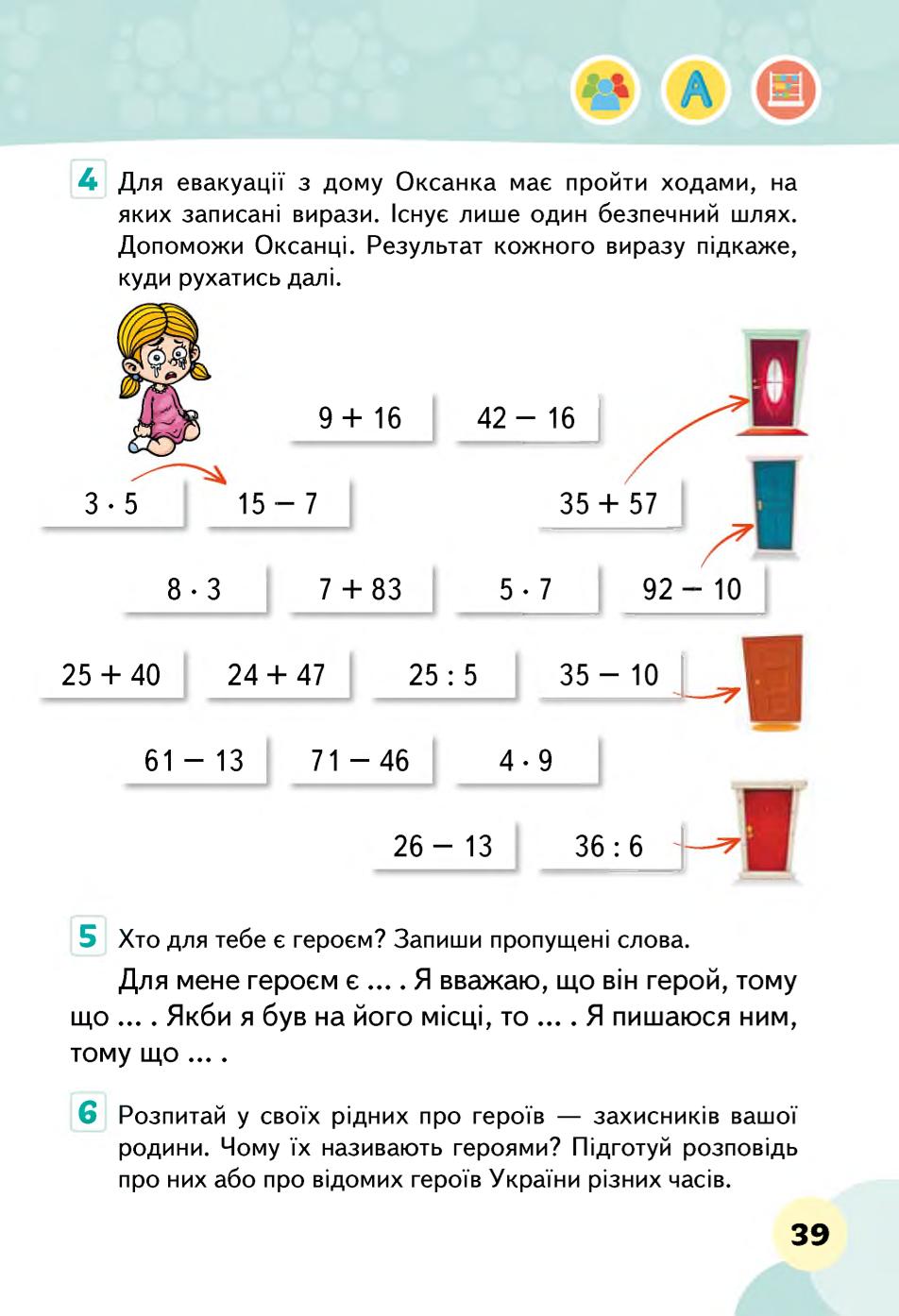 Мініатюра 39