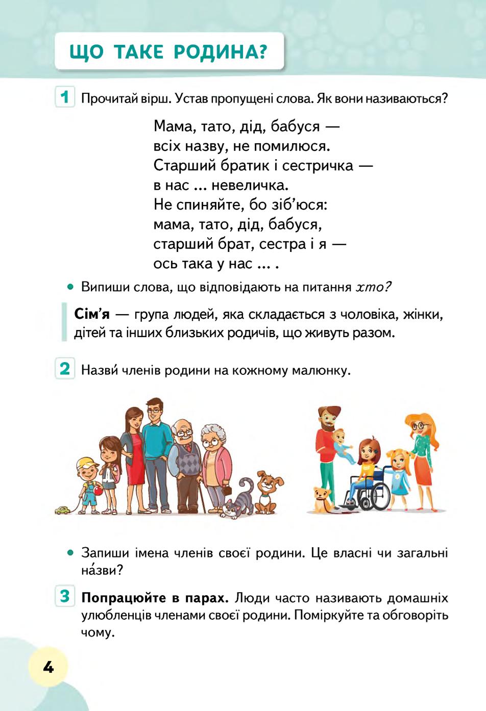 Мініатюра 4