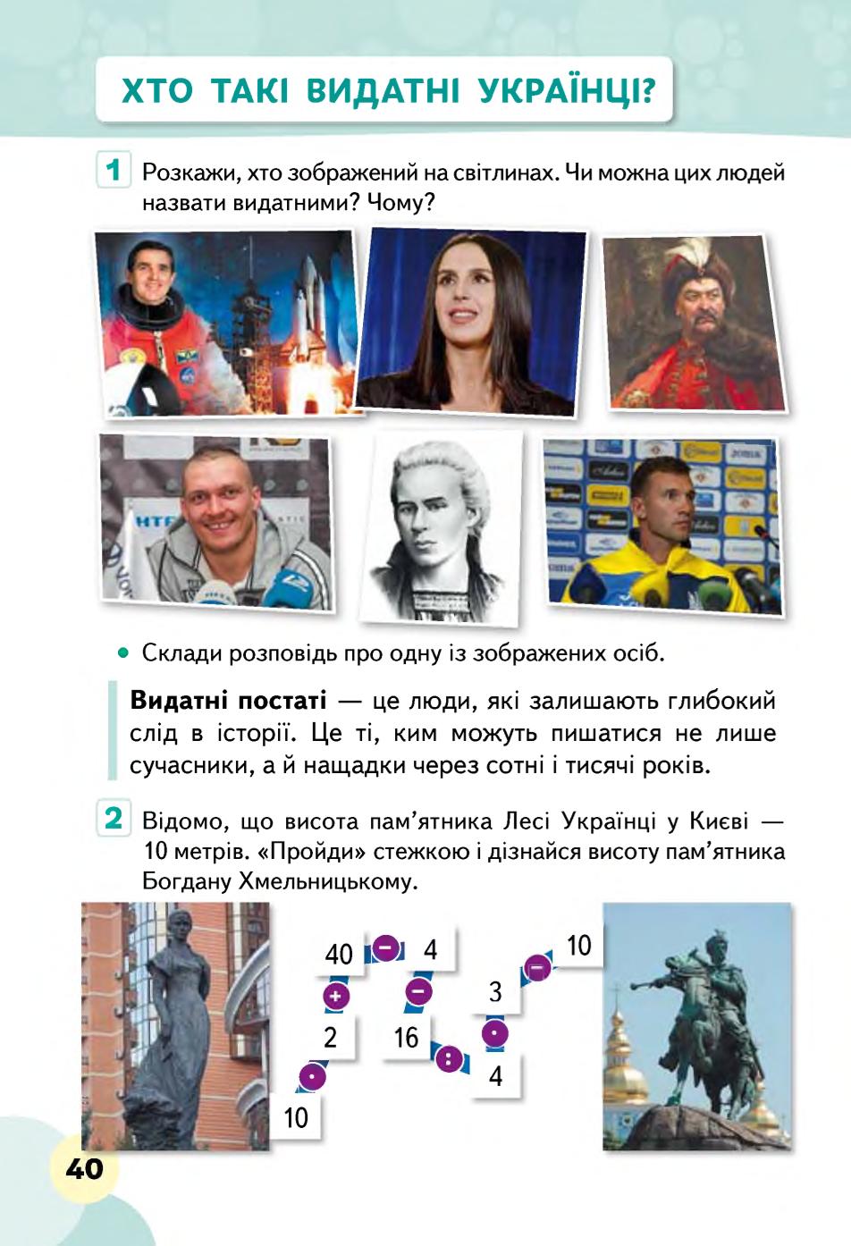 Мініатюра 40