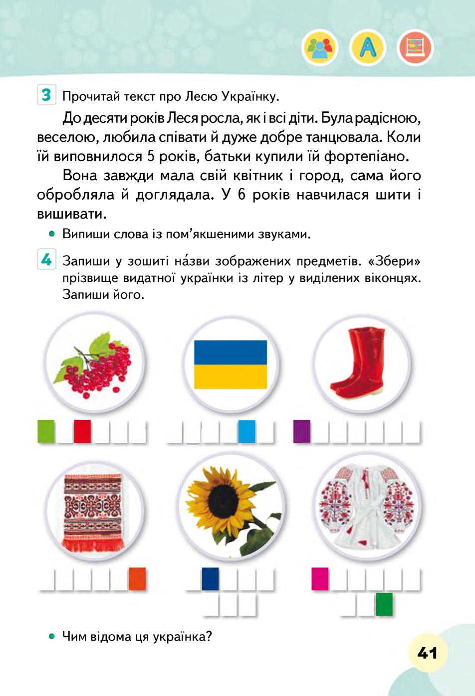Мініатюра 41