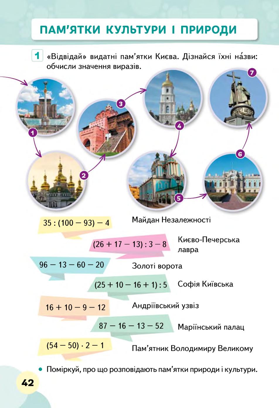 Мініатюра 42