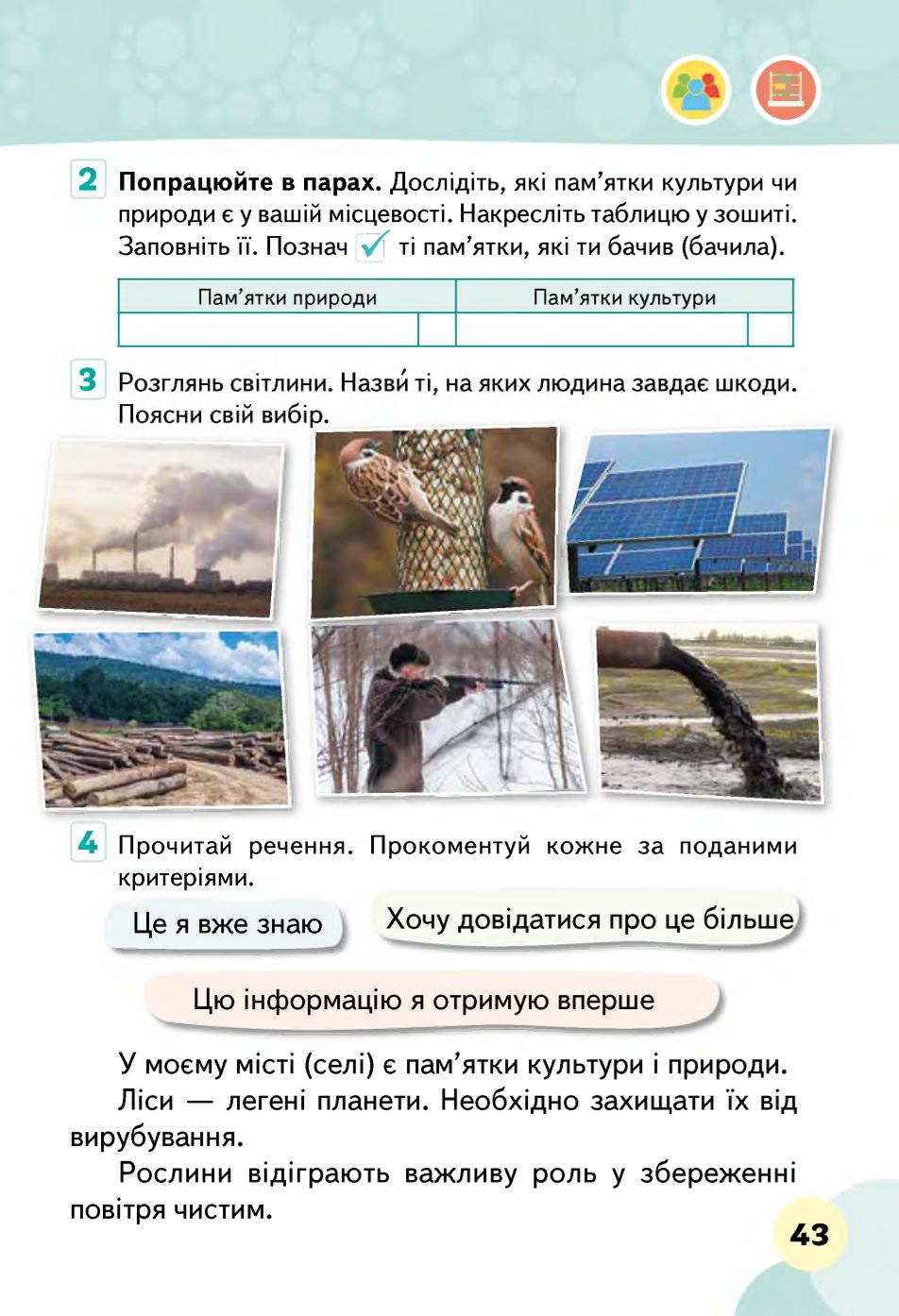 Мініатюра 43