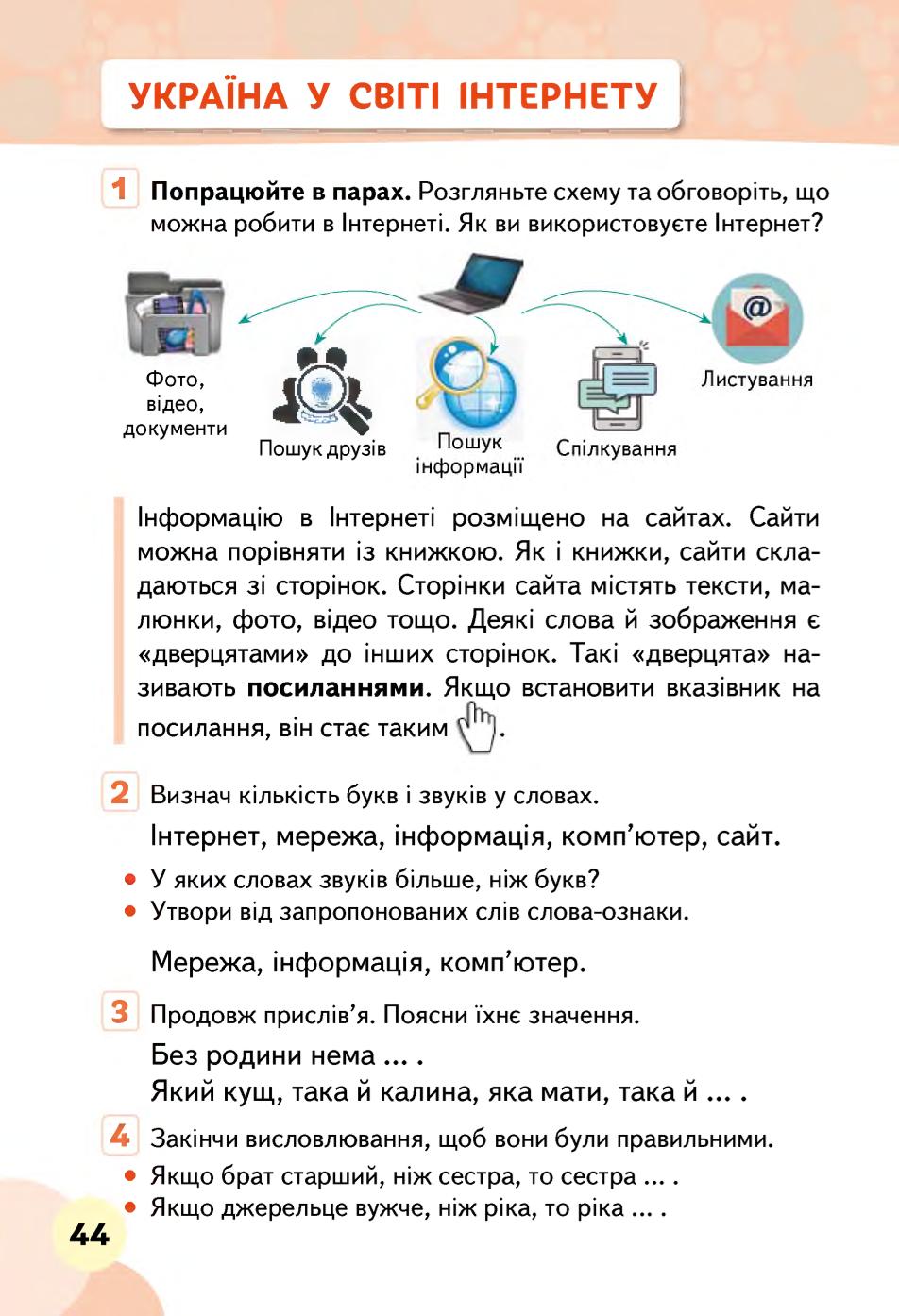 Мініатюра 44