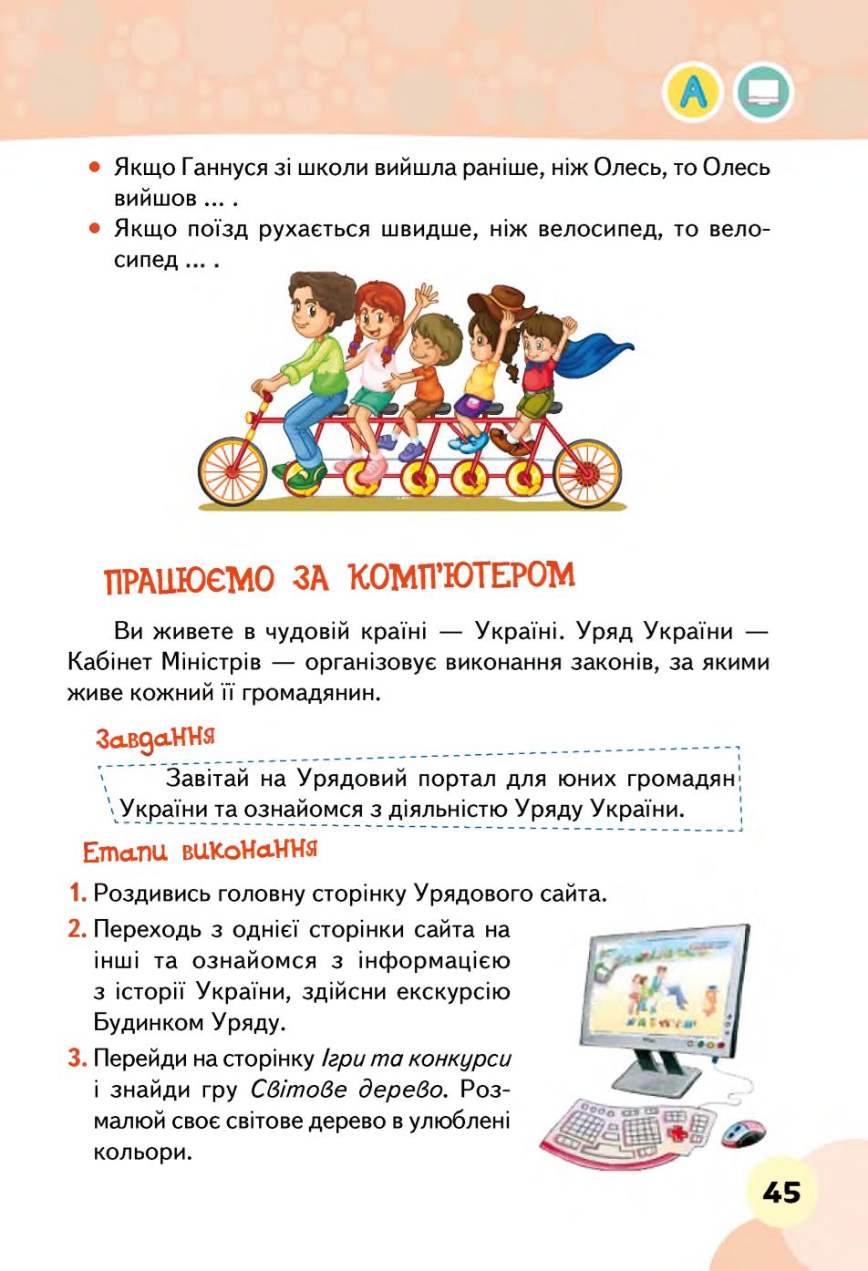 Мініатюра 45