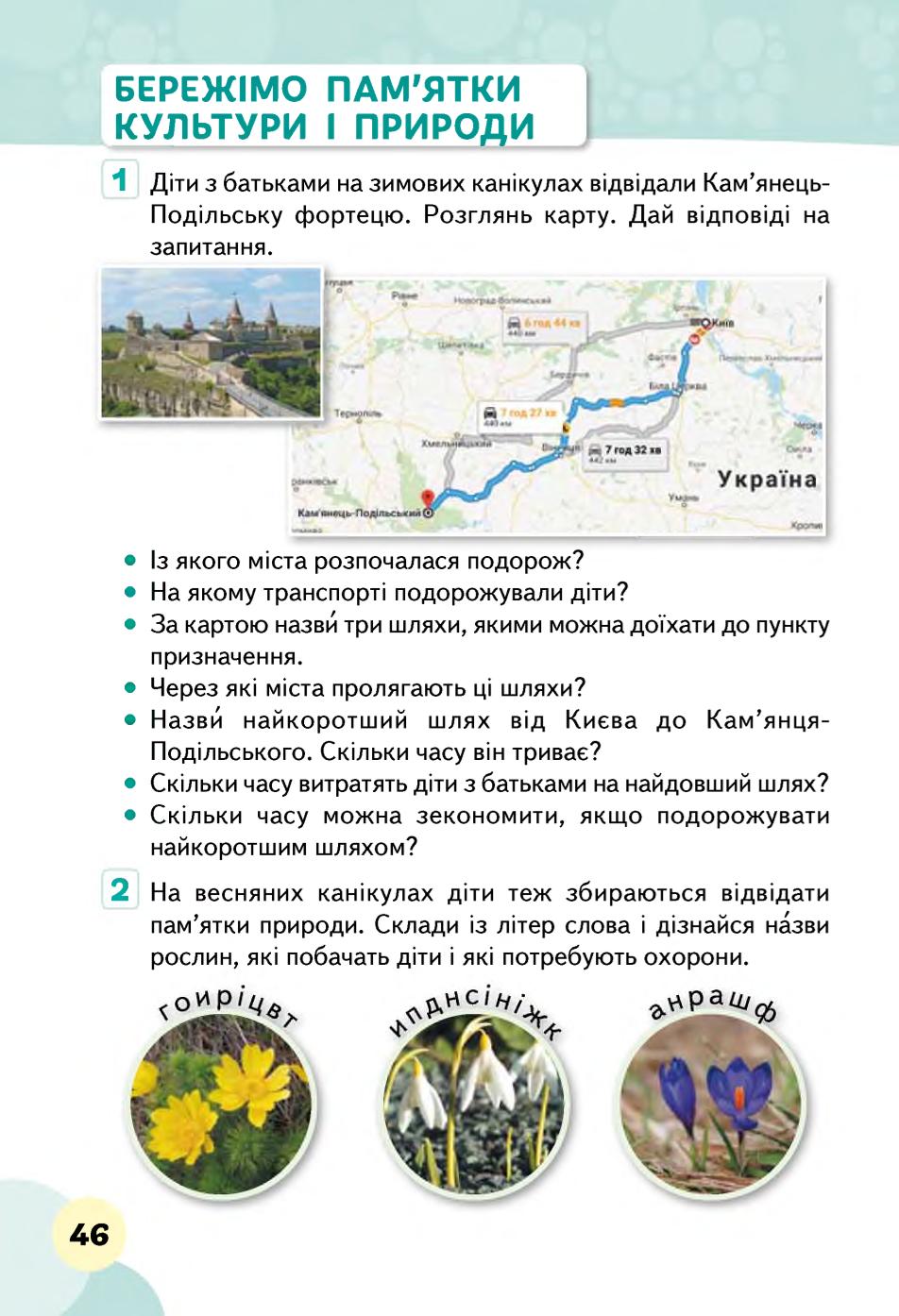 Мініатюра 46
