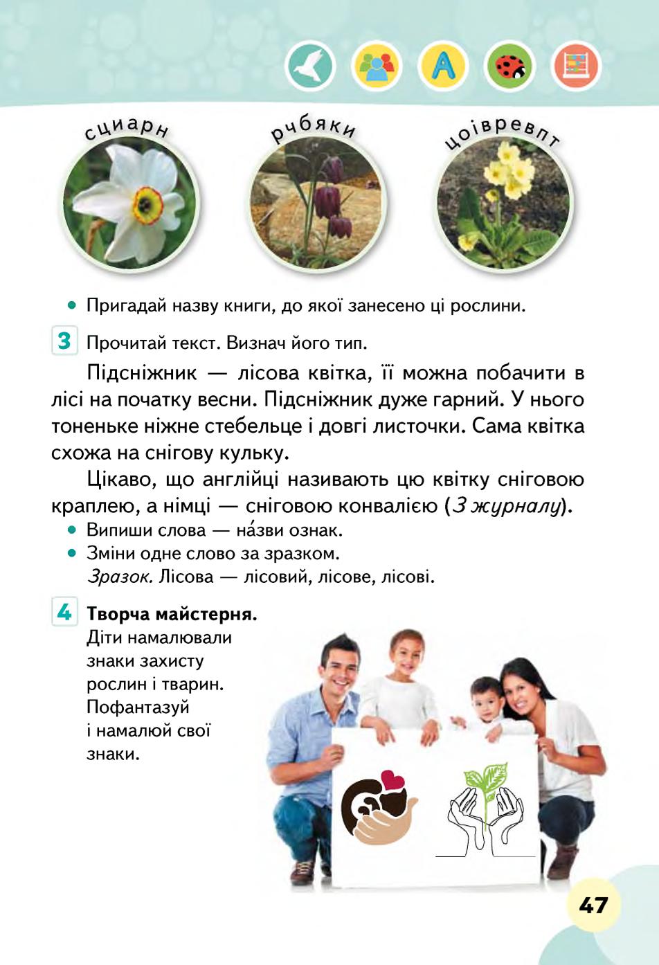Мініатюра 47