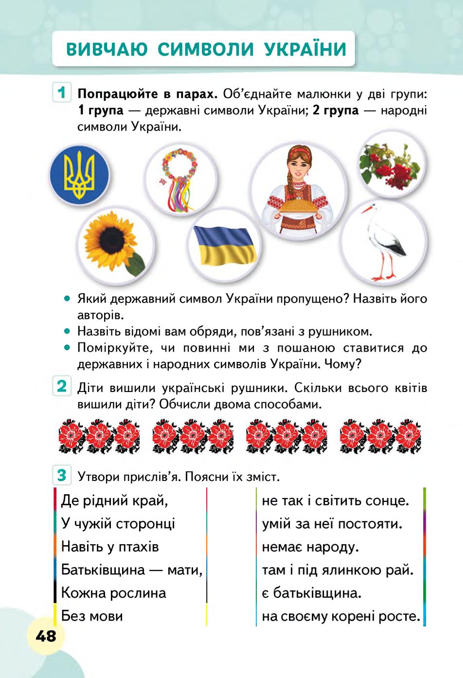 Мініатюра 48