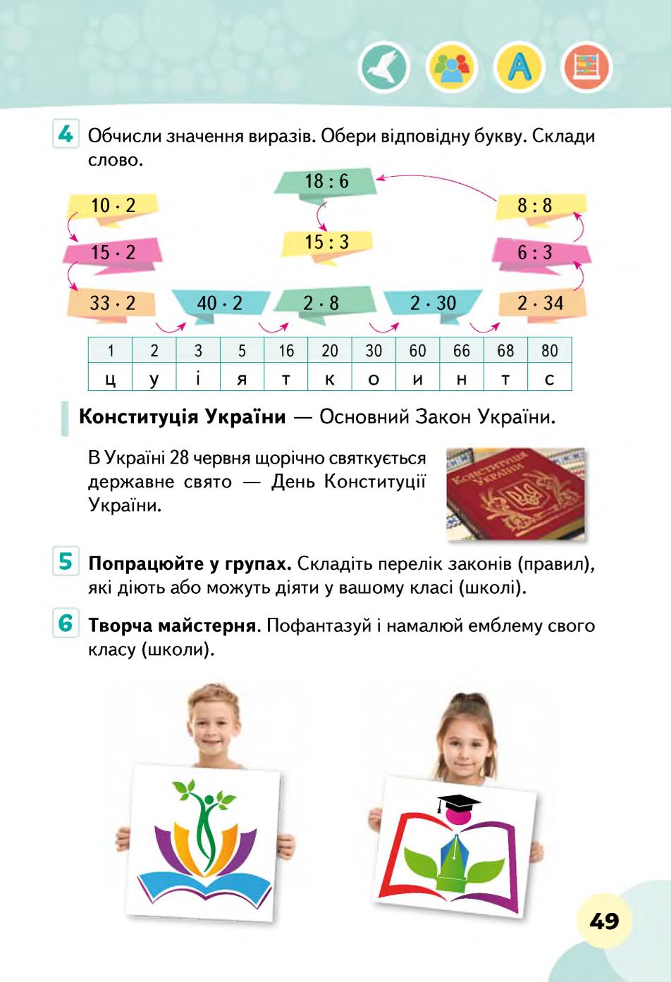 Мініатюра 49