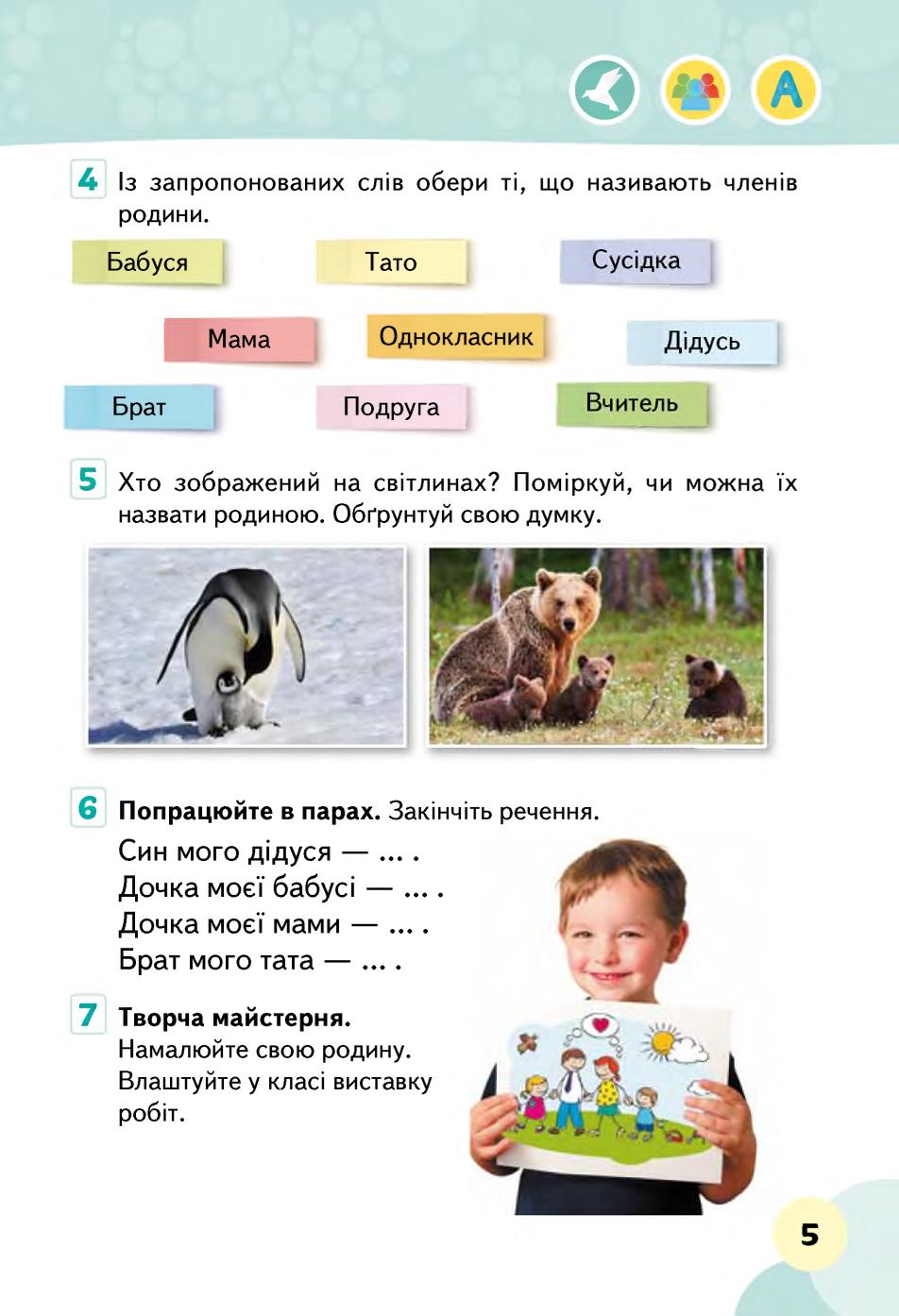 Мініатюра 5