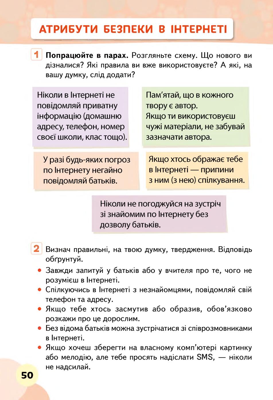 Мініатюра 50